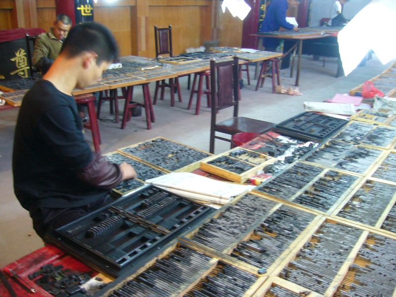 Critère 5, "une photo sur le thème du travail" : Travail dans un temple ancestral, transformé en un atelier d’imprimerie des livres de généalogie  EFEO_HUAW00005