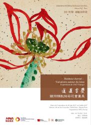 Affiche de l'exposition "Bonheur éternel - Variation autour du Lotus", par Jao Tsung-I